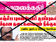 Tamils ​​want referendum