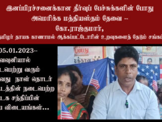 Mothers of Missing Tamils