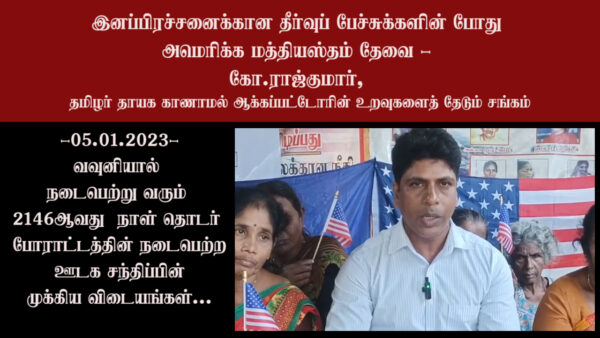 Some of our suggestions for pro-Sumanthiran and pro-India diaspora and civil society: Mothers of Missing Tamils, Vavuniya