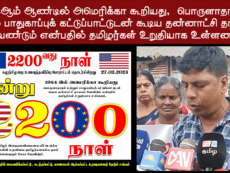 Tamils ​​are determined