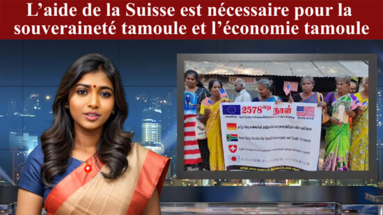 ​​Les mères des enfants tamouls disparus à Vavuniya recherchent du soutien pour la souveraineté tamoule et l’économie tamoule auprès de la Suisse, du Japon et de l’Afrique du Sud.