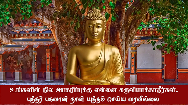 இறைபுத்தர் தனது ஞானத்தை பகிர்ந்து சிங்கள புத்தமதத்தாருக்கு அறிவுரை கூறுகிறார்.