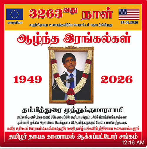 T. குமார்: எங்களால் பேச முடியாதபோது எங்கள் குரலை எடுத்துச் சென்றவர்: வவுனியா – காணாமல் போன குழந்தைகளின் தாய்மார்கள்