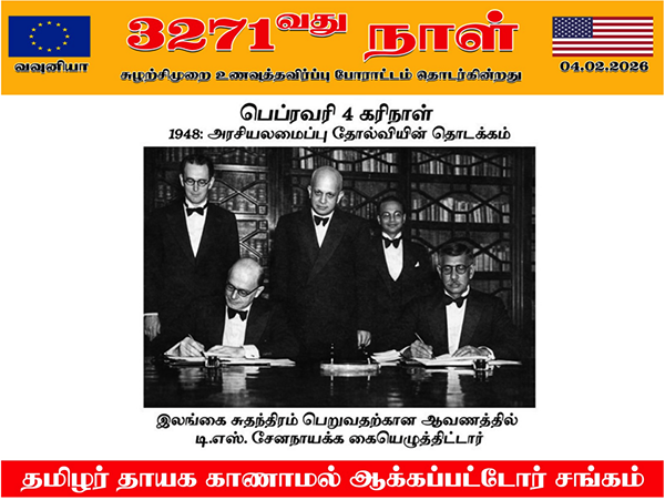 கரி நாள்: காலனித்துவ முடிவில் ஏற்பட்ட அரசியலமைப்பு தோல்வி?